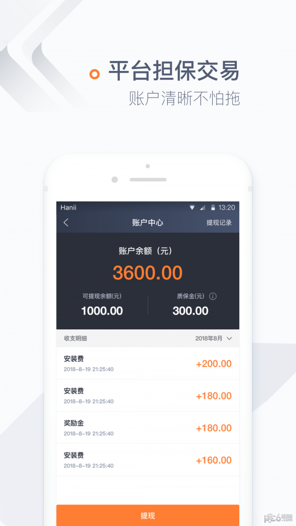 喵师傅截图2
