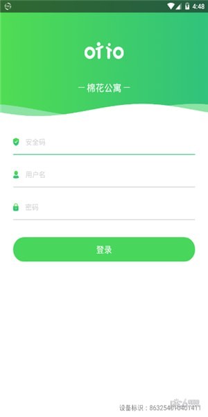棉花管家截图3