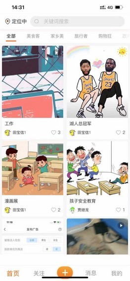 帮喷截图3