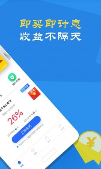 复兴号理财下载_复兴号理财官网版下载-0