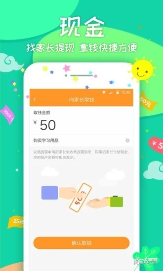 截图4