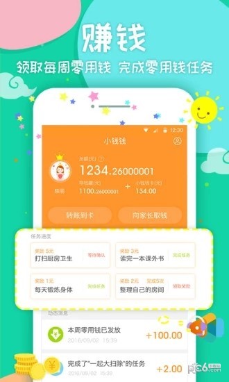 截图3