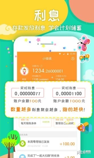 截图2