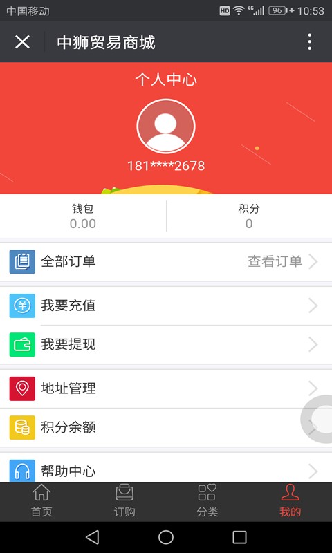 中狮商城截图5