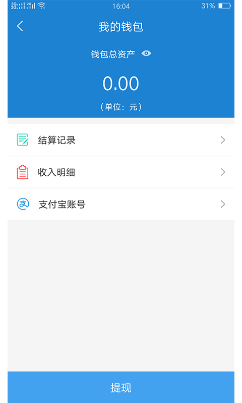 悦花服务商下载_悦花服务商安卓版下载-0