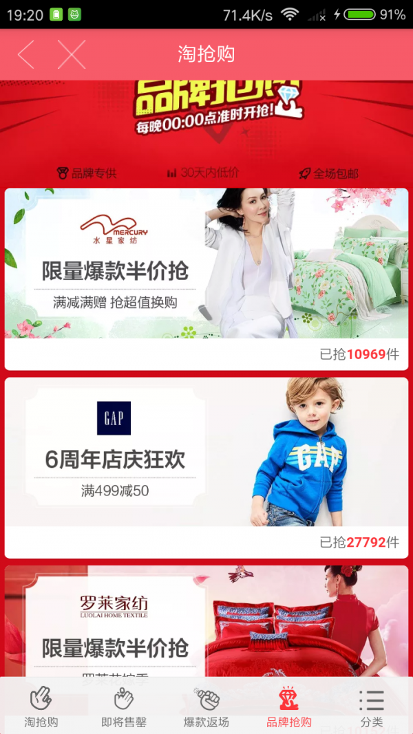 趣味购截图3