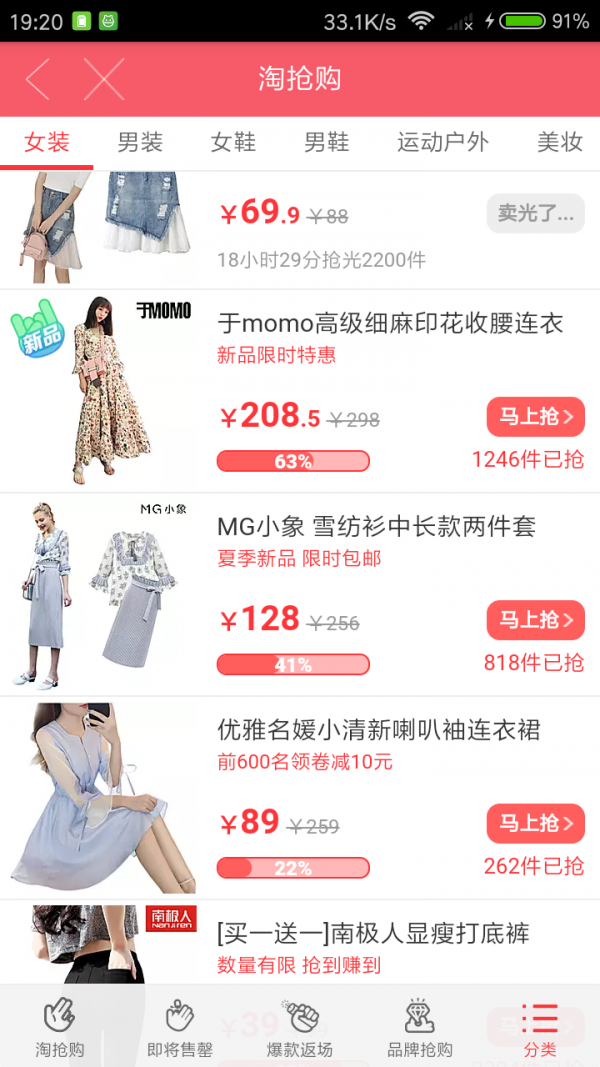 趣味购截图4