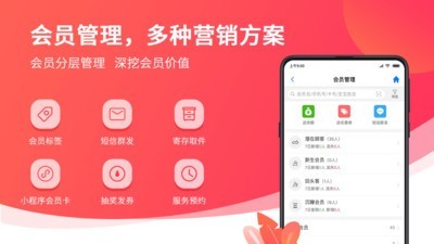 妈咪店商户版截图3