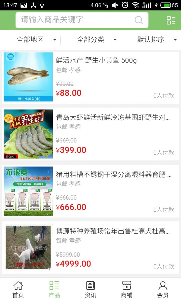 湖北养殖网截图2