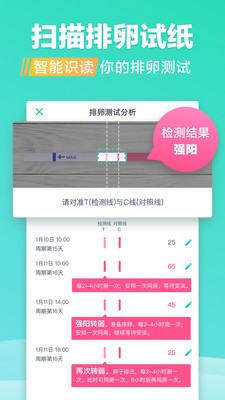 共乐孕截图2