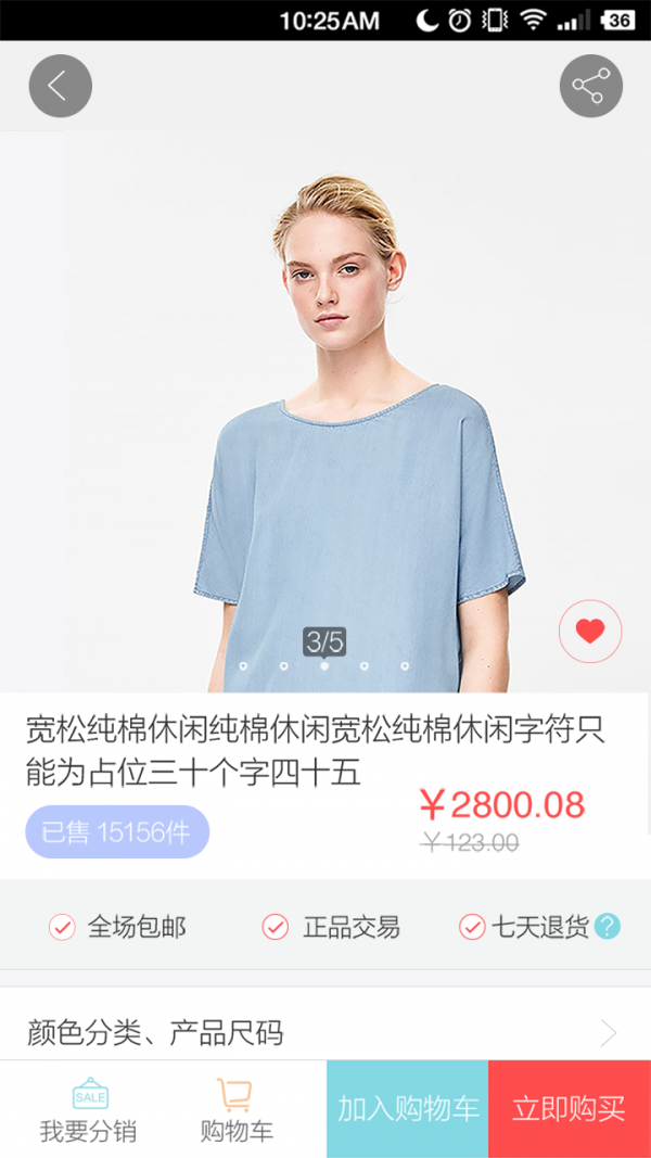 微逛截图2