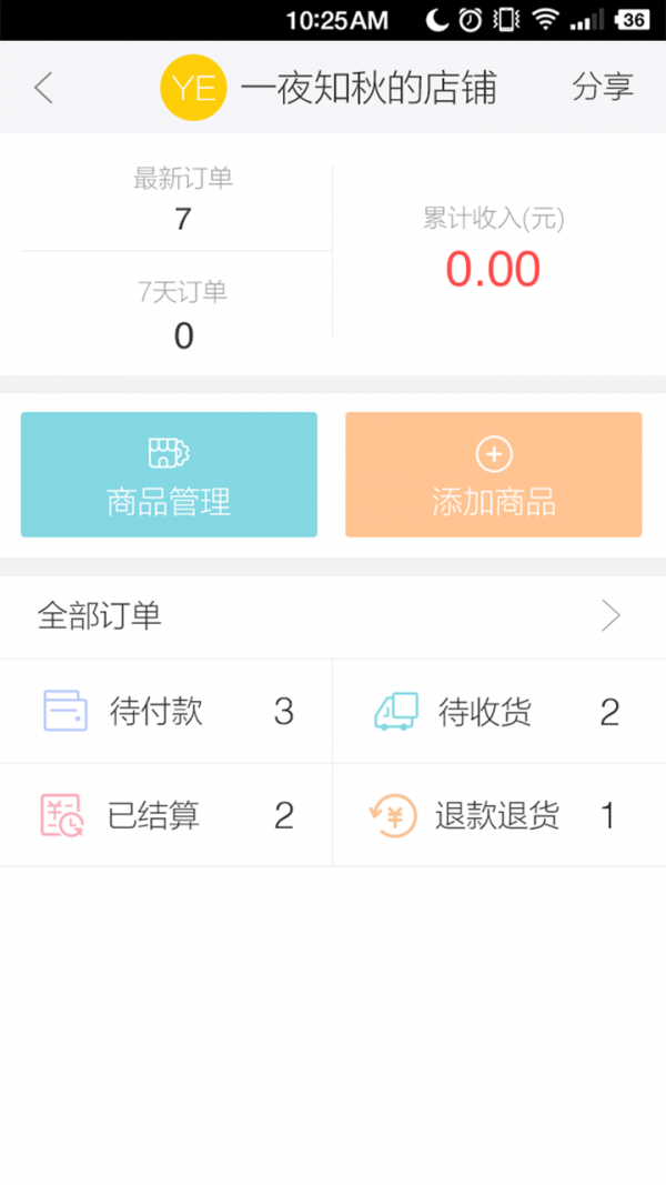 微逛截图5