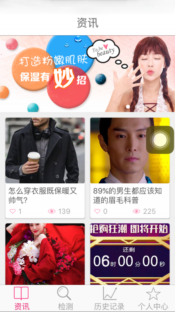 悦颜截图4