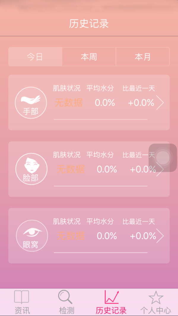悦颜截图2
