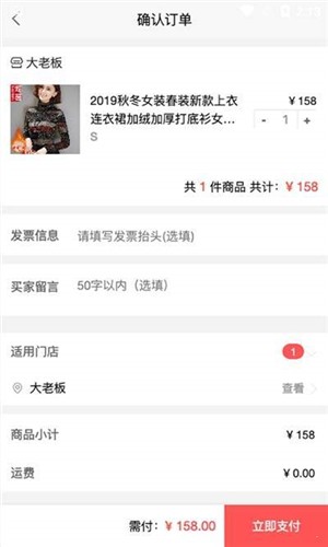 优小铺截图4