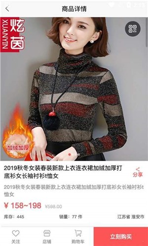 优小铺截图3