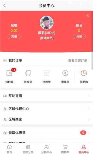 优小铺截图2