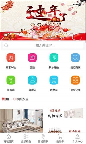 优小铺截图1
