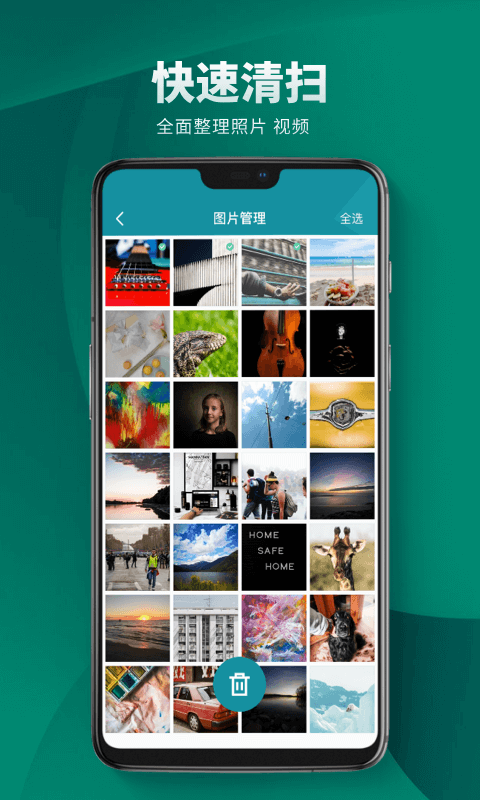 私密空间截图4