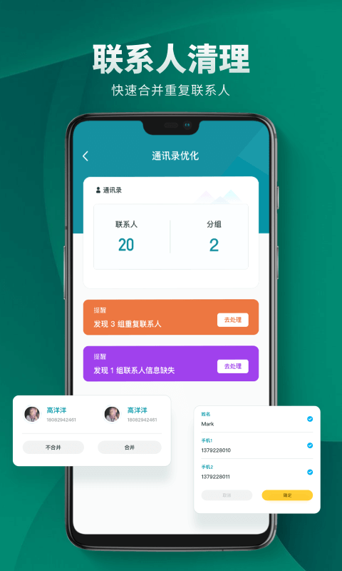 私密空间截图2