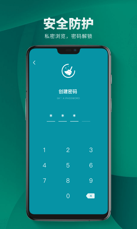 私密空间截图3