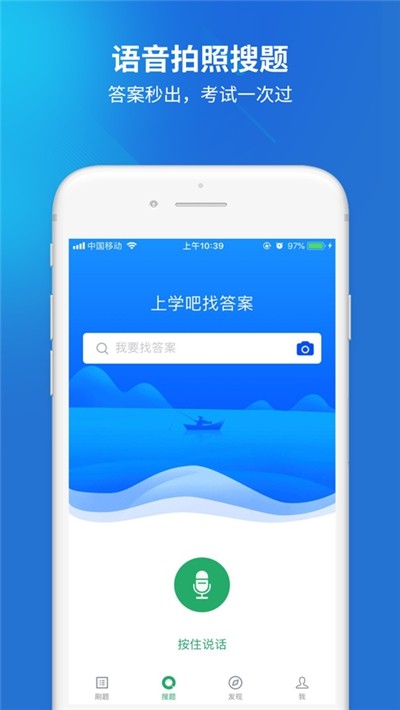 主治医师中级题库截图2