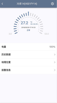 智慧冷链截图3