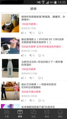买手党截图1