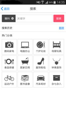 买手党截图3