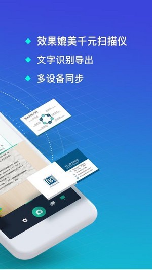 扫描万能王截图2