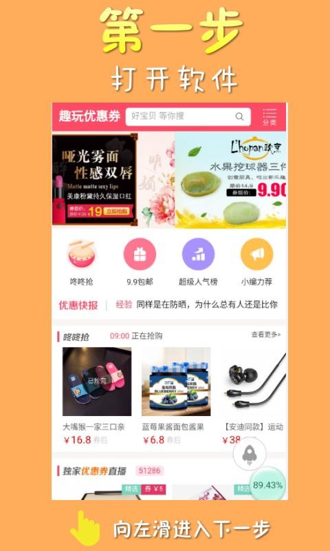 趣玩券截图1
