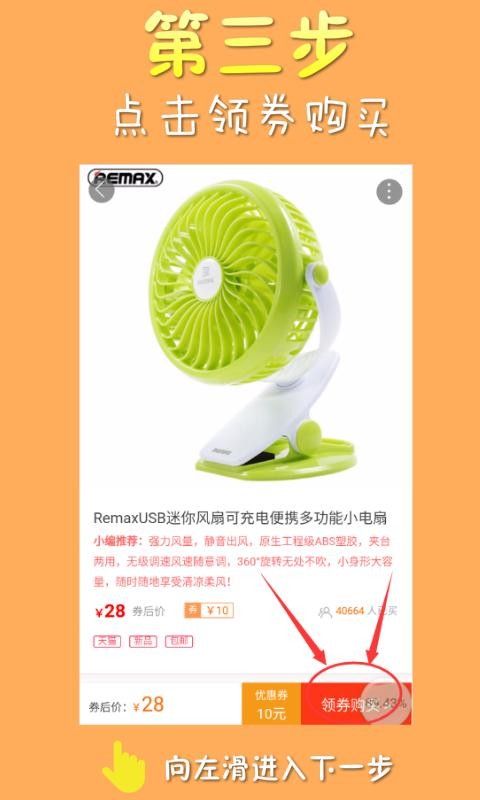 趣玩券截图3