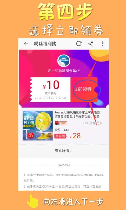 趣玩券截图4