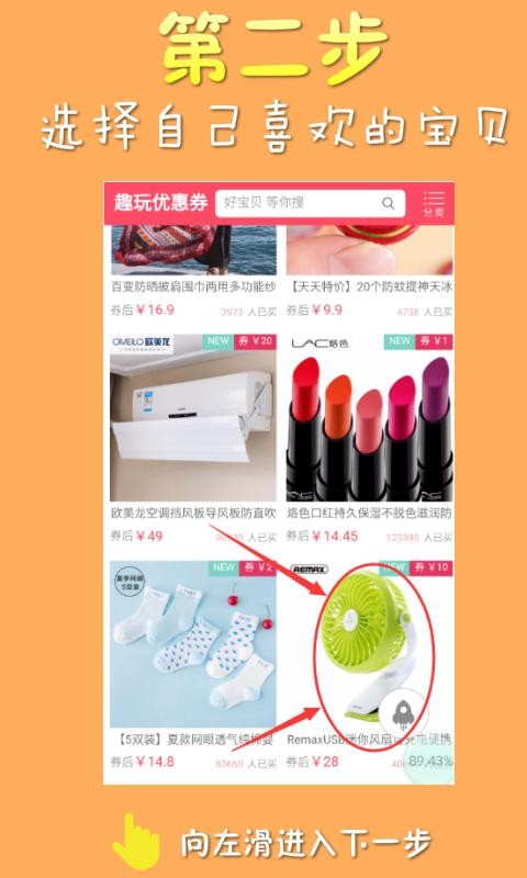 趣玩券截图2