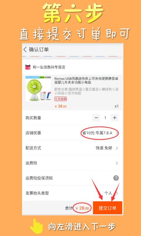 趣玩券截图6