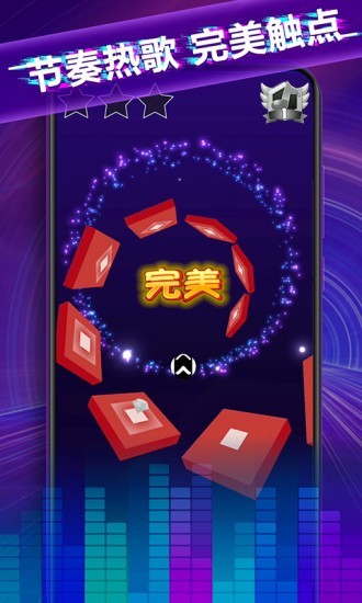 球球节奏控截图2