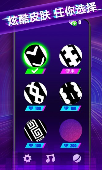 球球节奏控截图4