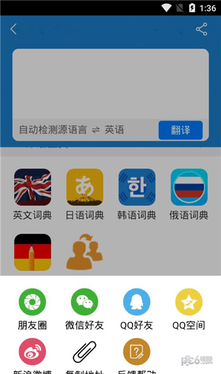 芝麻翻译截图1