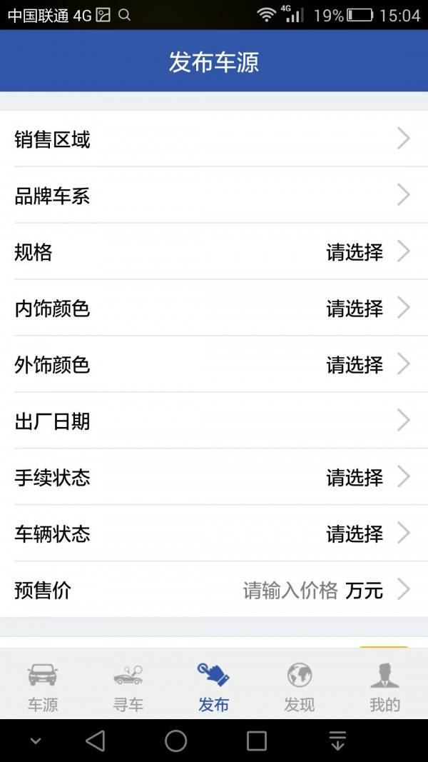 惠车界截图3