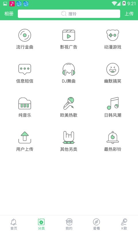 音乐多多截图3