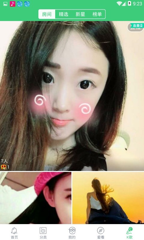 音乐多多截图1