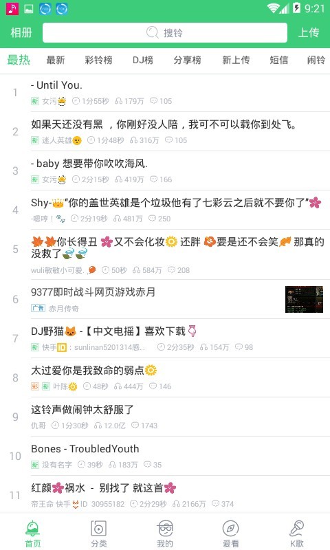音乐多多截图2