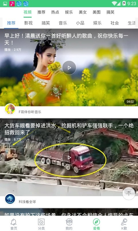 音乐多多截图4