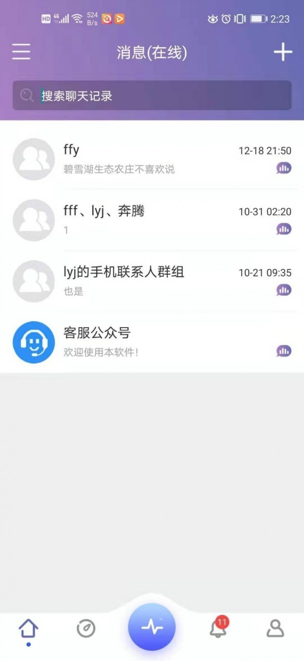 有聚友聚截图
