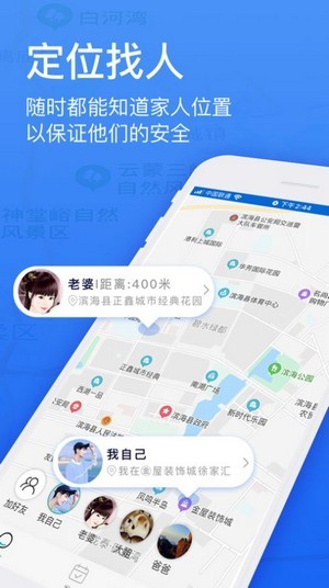 智行者截图1