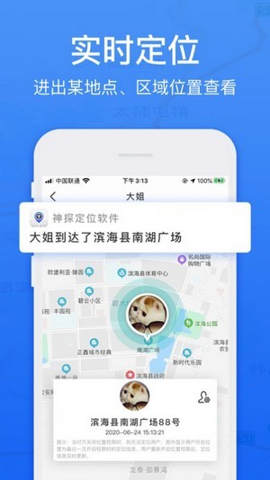 智行者截图2