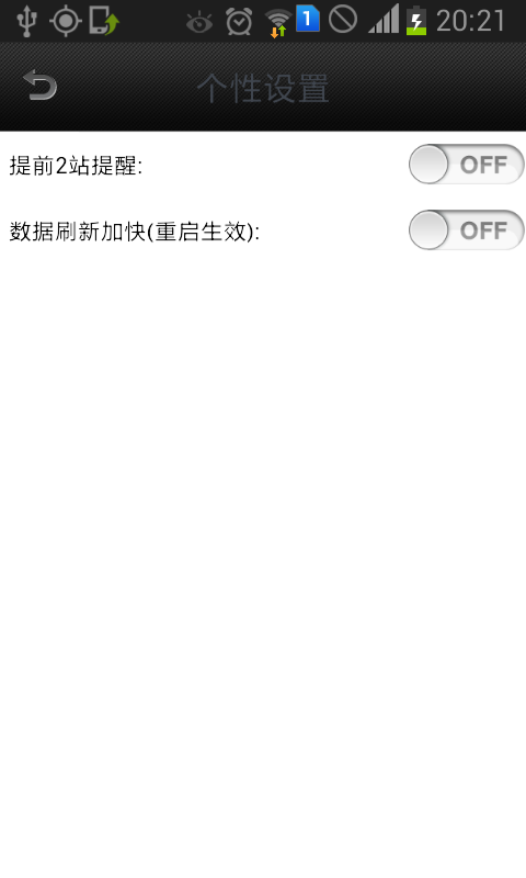 佛山顺德实时公交截图2