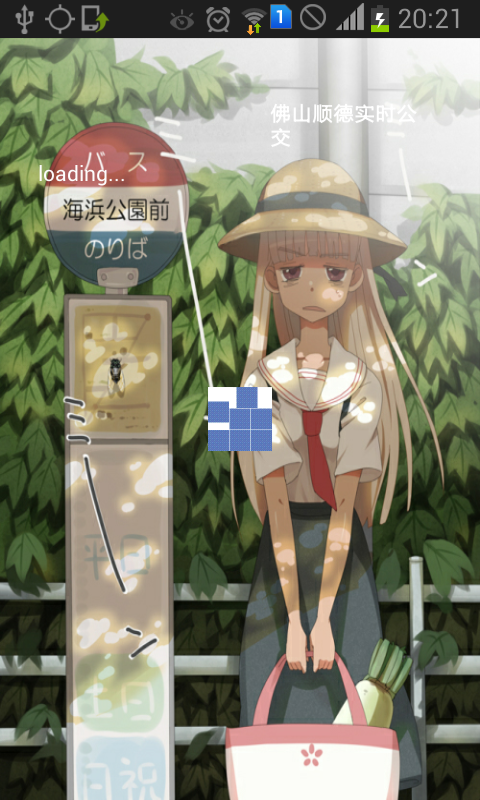 佛山顺德实时公交截图1