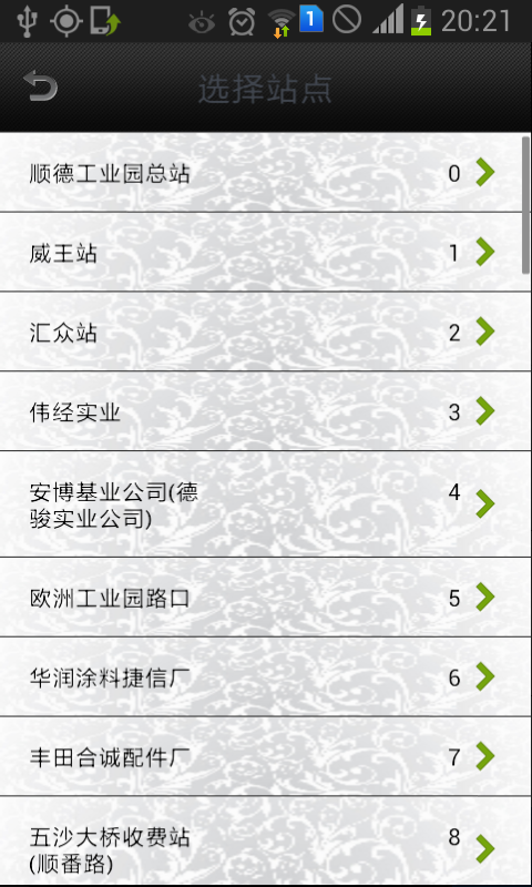 佛山顺德实时公交截图3