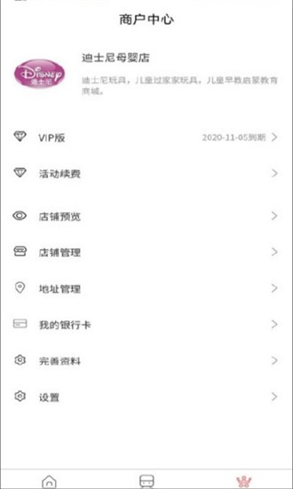 地铁猫商户端-01